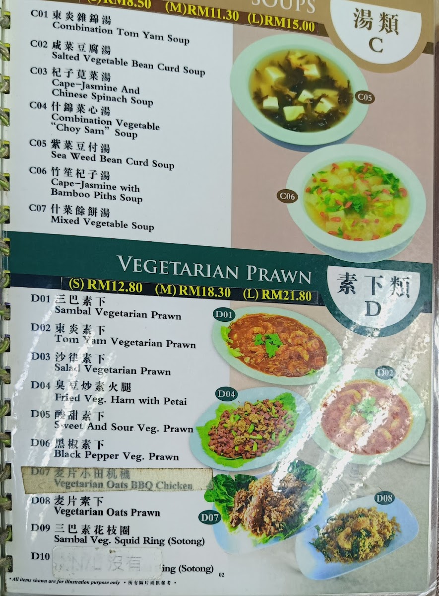 Lc Vegetarian and Organic Mart Photo Menu 9