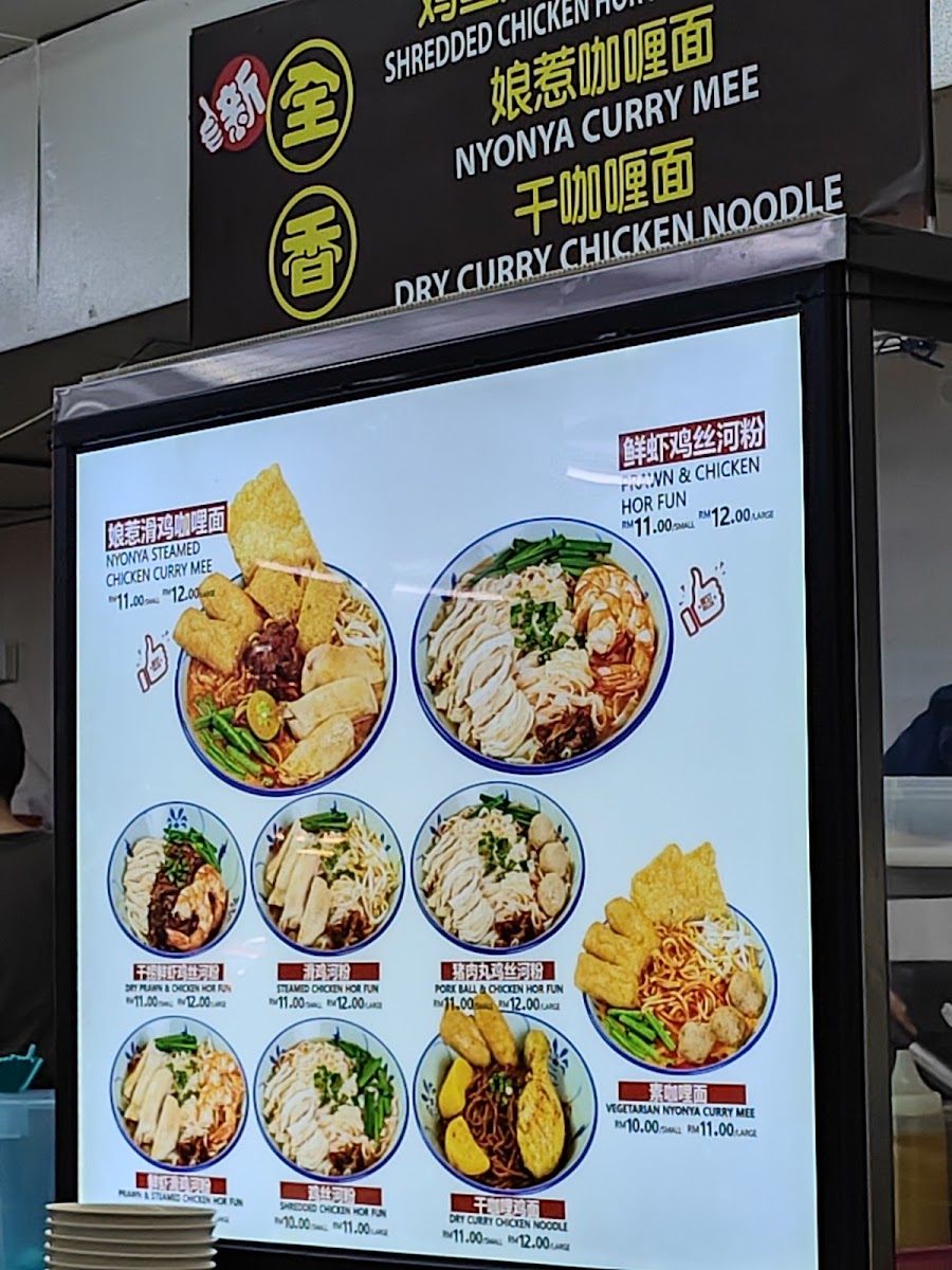 Kedai Kopi & Makanan Chun Heong 新全香咖啡店 Photo Menu 1
