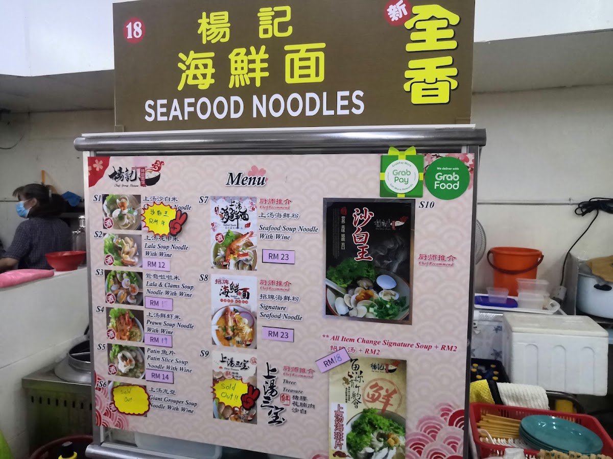 Kedai Kopi & Makanan Chun Heong 新全香咖啡店 Photo Menu 10