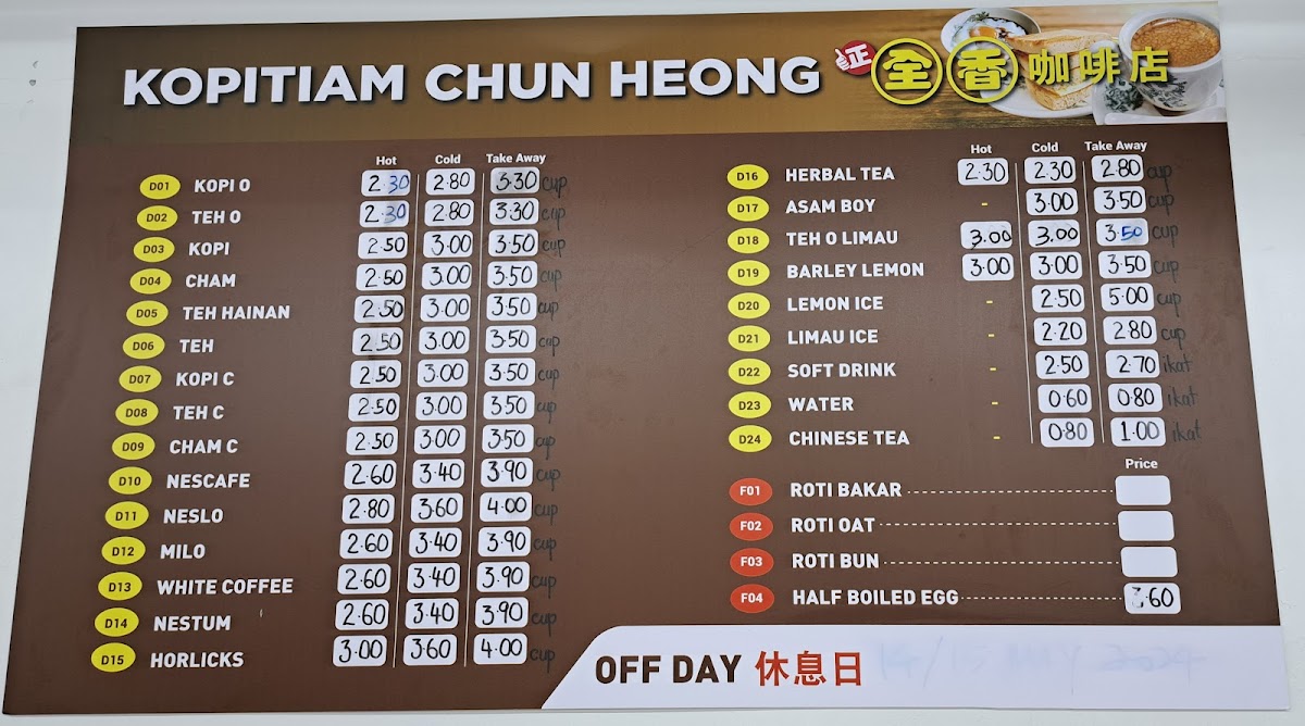 Kedai Kopi & Makanan Chun Heong 新全香咖啡店 Photo Menu 2