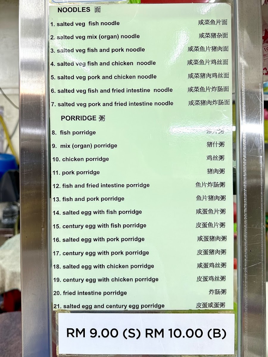 Kedai Kopi & Makanan Chun Heong 新全香咖啡店 Photo Menu 3