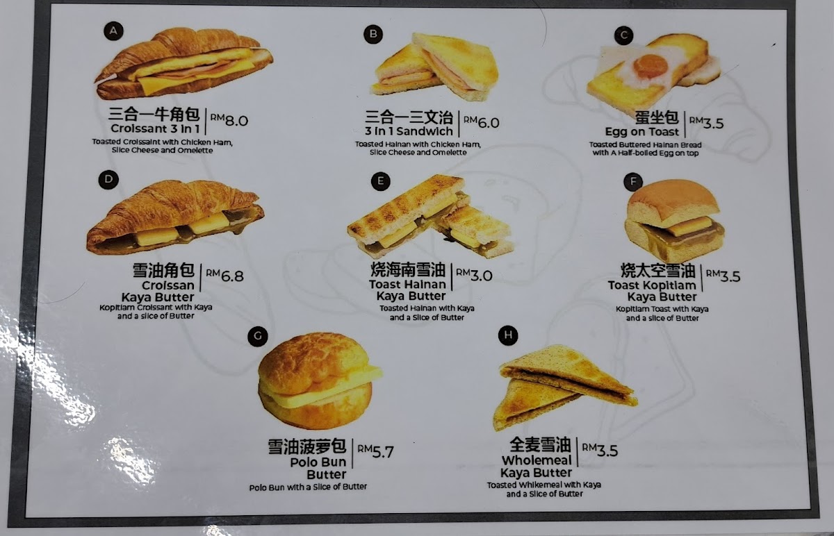 Kedai Kopi & Makanan Chun Heong 新全香咖啡店 Photo Menu 4