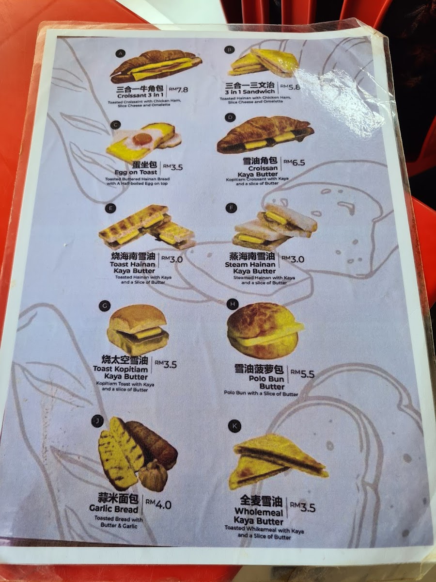 Kedai Kopi & Makanan Chun Heong 新全香咖啡店 Photo Menu 5