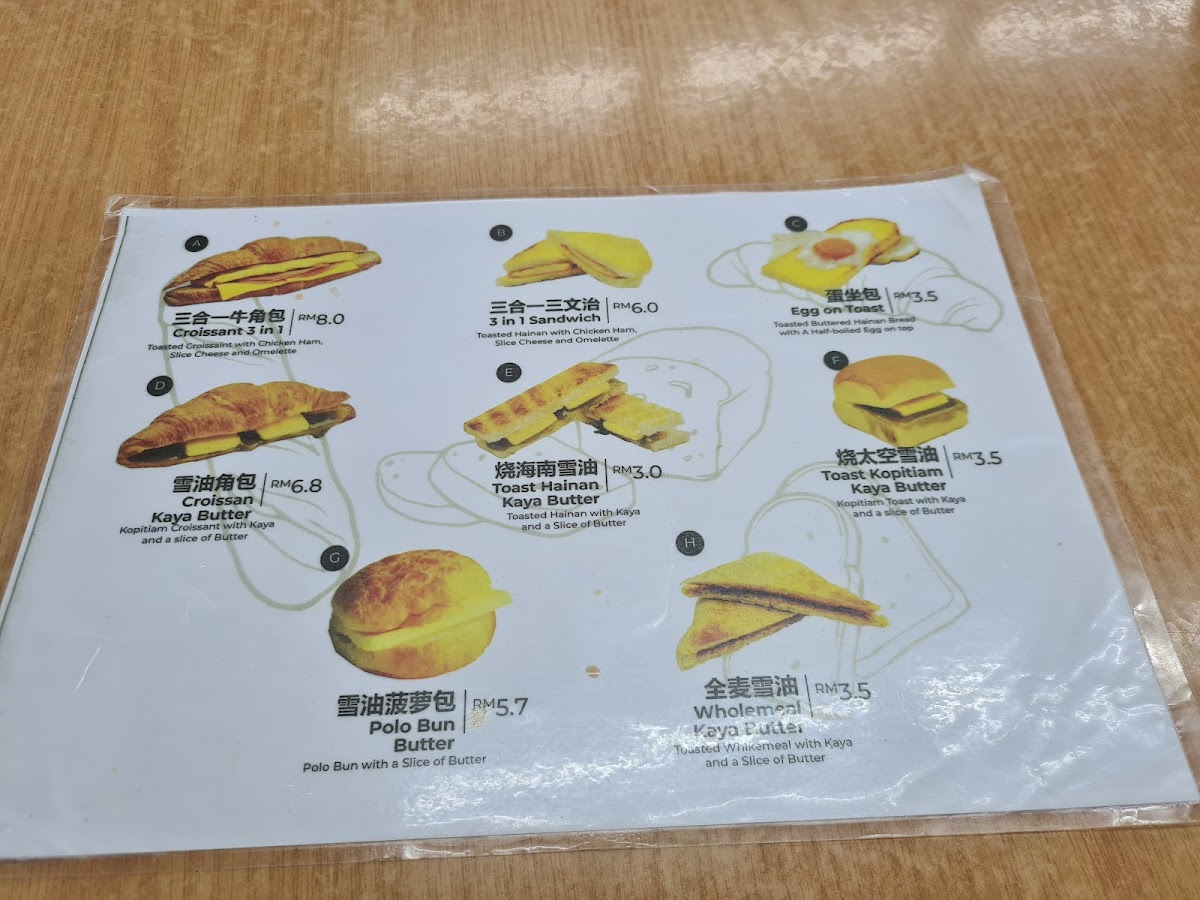 Kedai Kopi & Makanan Chun Heong 新全香咖啡店 Photo Menu 7