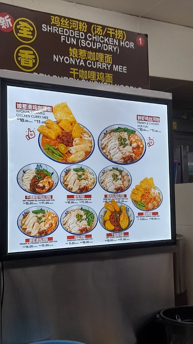 Kedai Kopi & Makanan Chun Heong 新全香咖啡店 Photo Menu 9