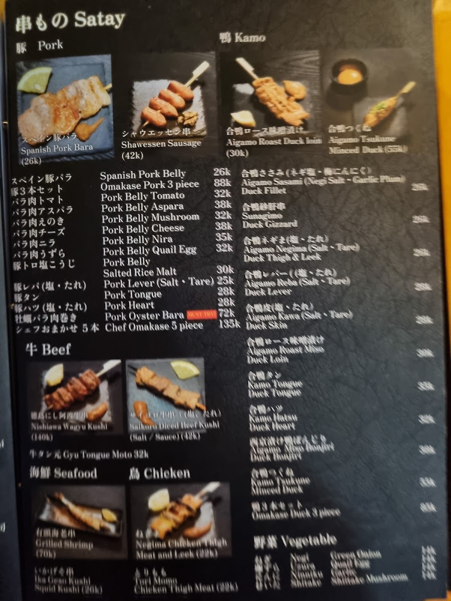 Kinshamo (金のしゃもじ) Japanese Restaurant Photo Menu 7