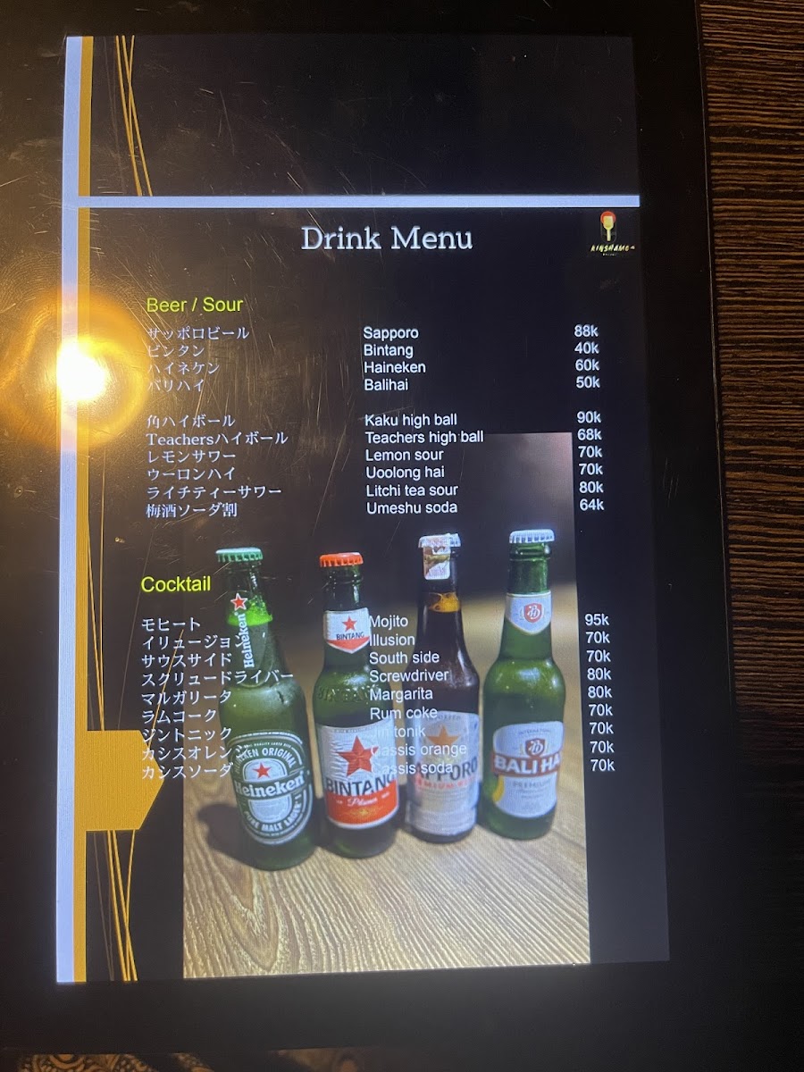 Kinshamo (金のしゃもじ) Japanese Restaurant Photo Menu 9