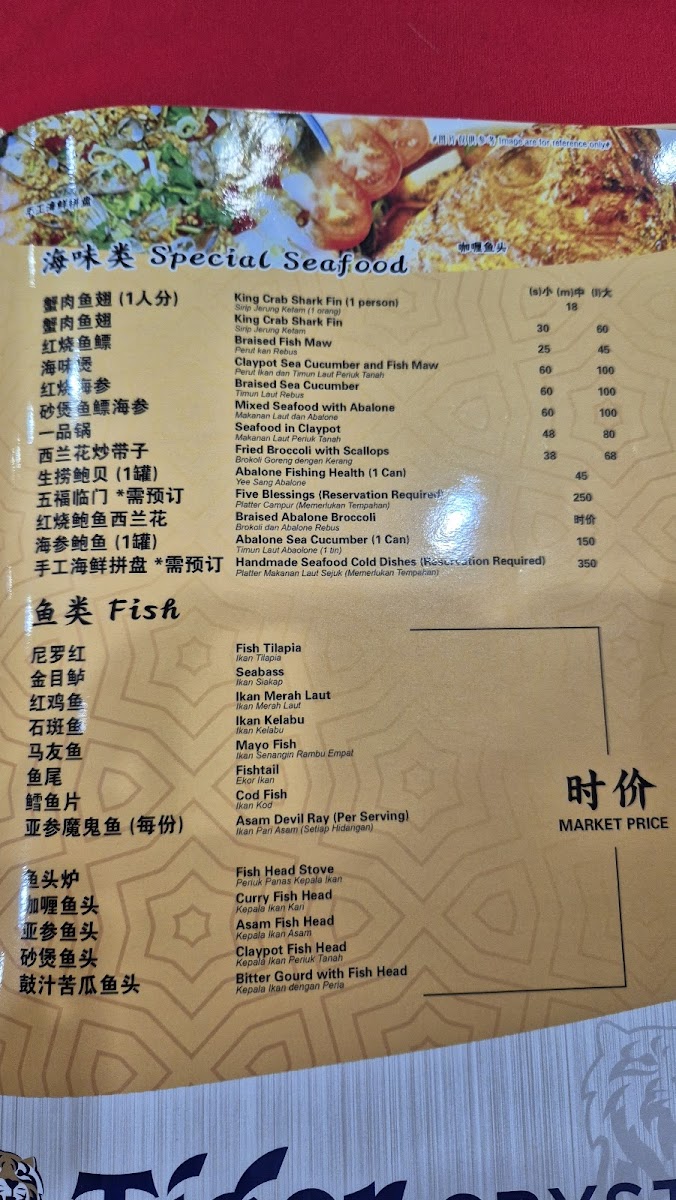 Restoran Hill Xuan Photo Menu 1
