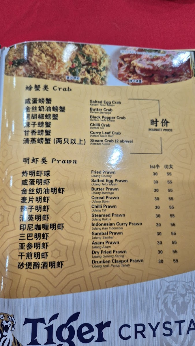 Restoran Hill Xuan Photo Menu 10