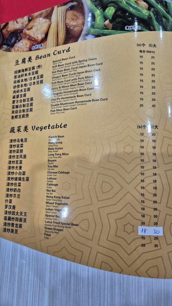 Restoran Hill Xuan Photo Menu 2