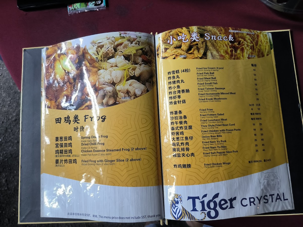 Restoran Hill Xuan Photo Menu 3