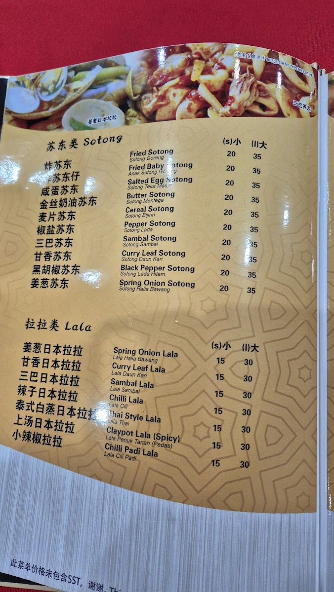 Restoran Hill Xuan Photo Menu 4