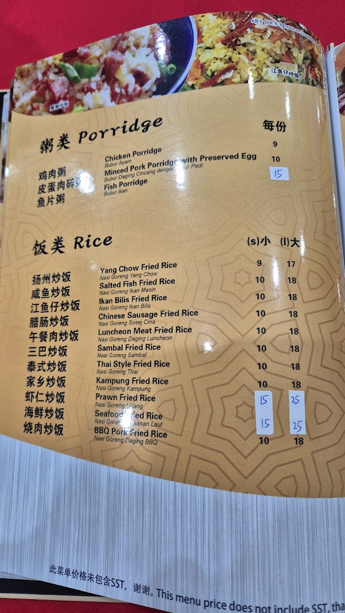 Restoran Hill Xuan Photo Menu 5