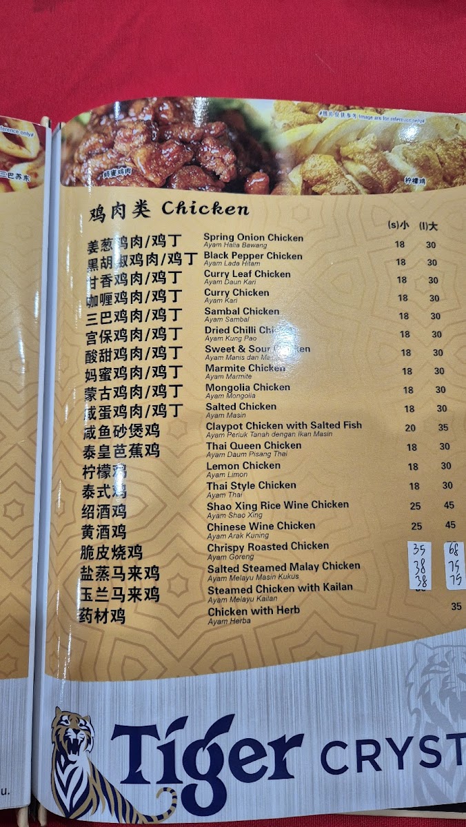 Restoran Hill Xuan Photo Menu 6