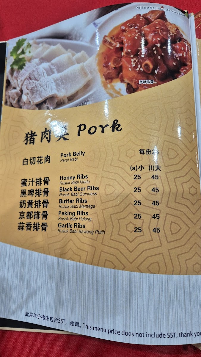 Restoran Hill Xuan Photo Menu 7
