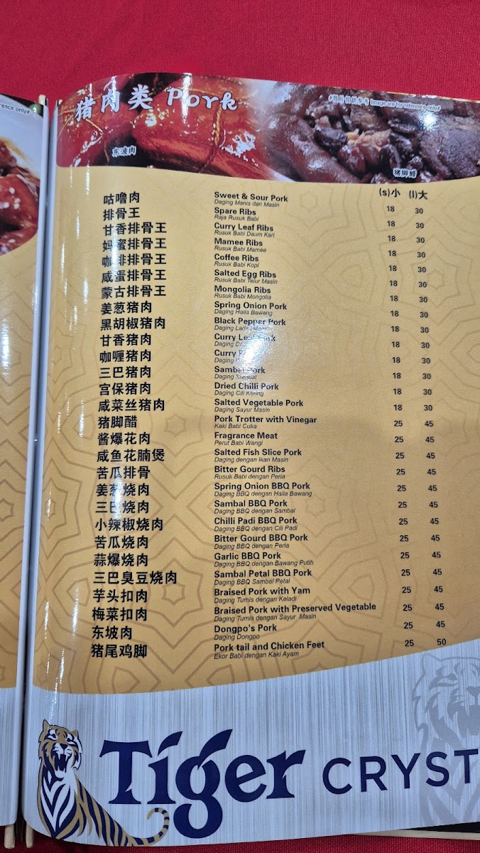 Restoran Hill Xuan Photo Menu 8