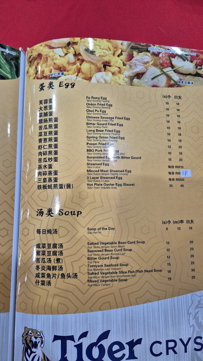 Restoran Hill Xuan Photo Menu 9