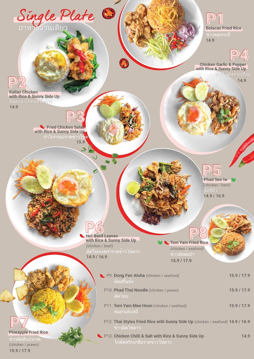 Thai Moment @ Tamarind Square Photo Menu 1