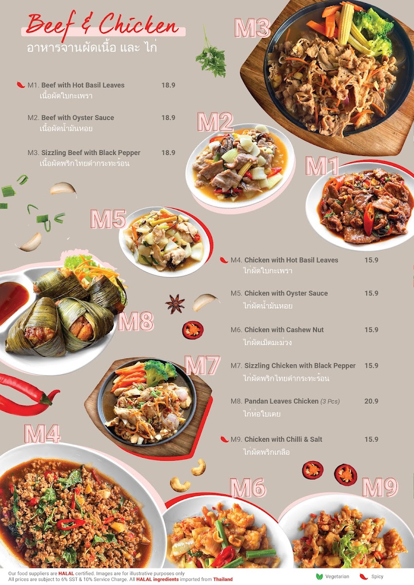 Thai Moment @ Tamarind Square Photo Menu 3