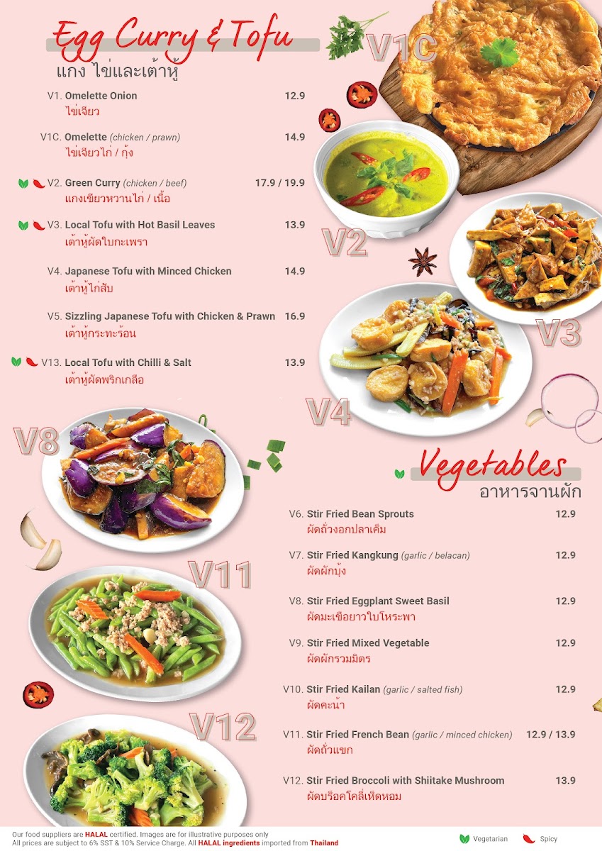 Thai Moment @ Tamarind Square Photo Menu 4