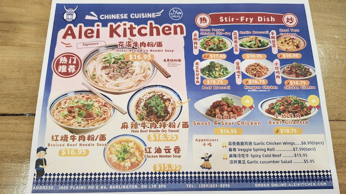 Alei Kitchen Photo Menu 3