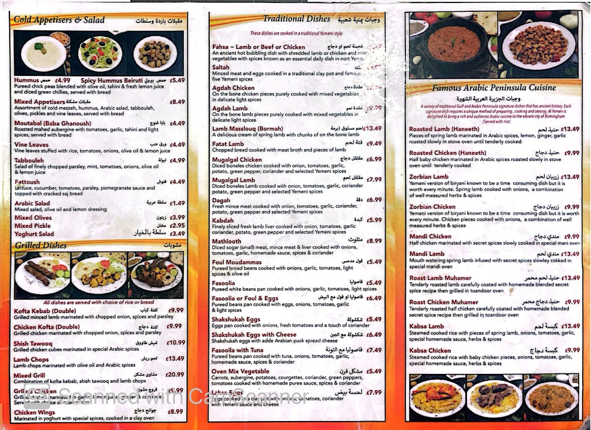 Alyemen Alsaeed اليمن السعيد Photo Menu 1