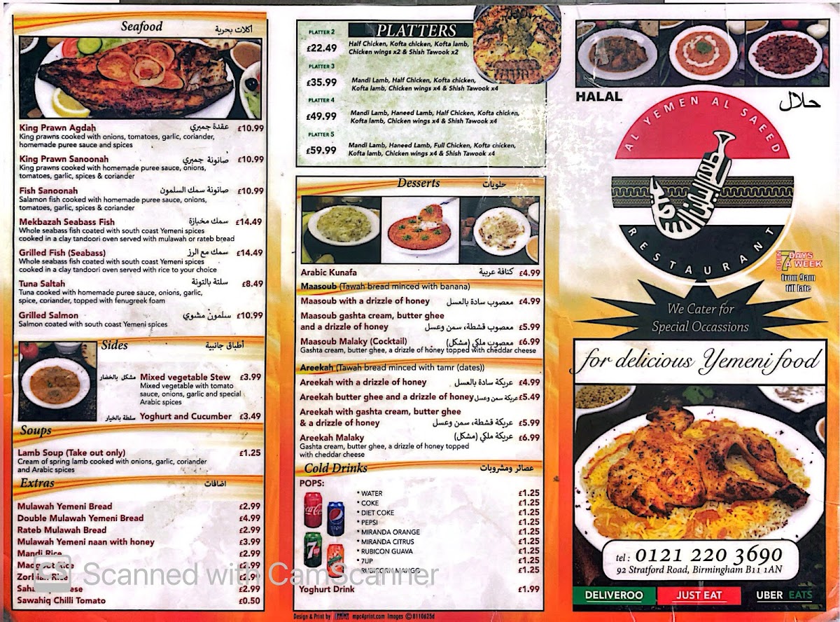 Alyemen Alsaeed اليمن السعيد Photo Menu 2