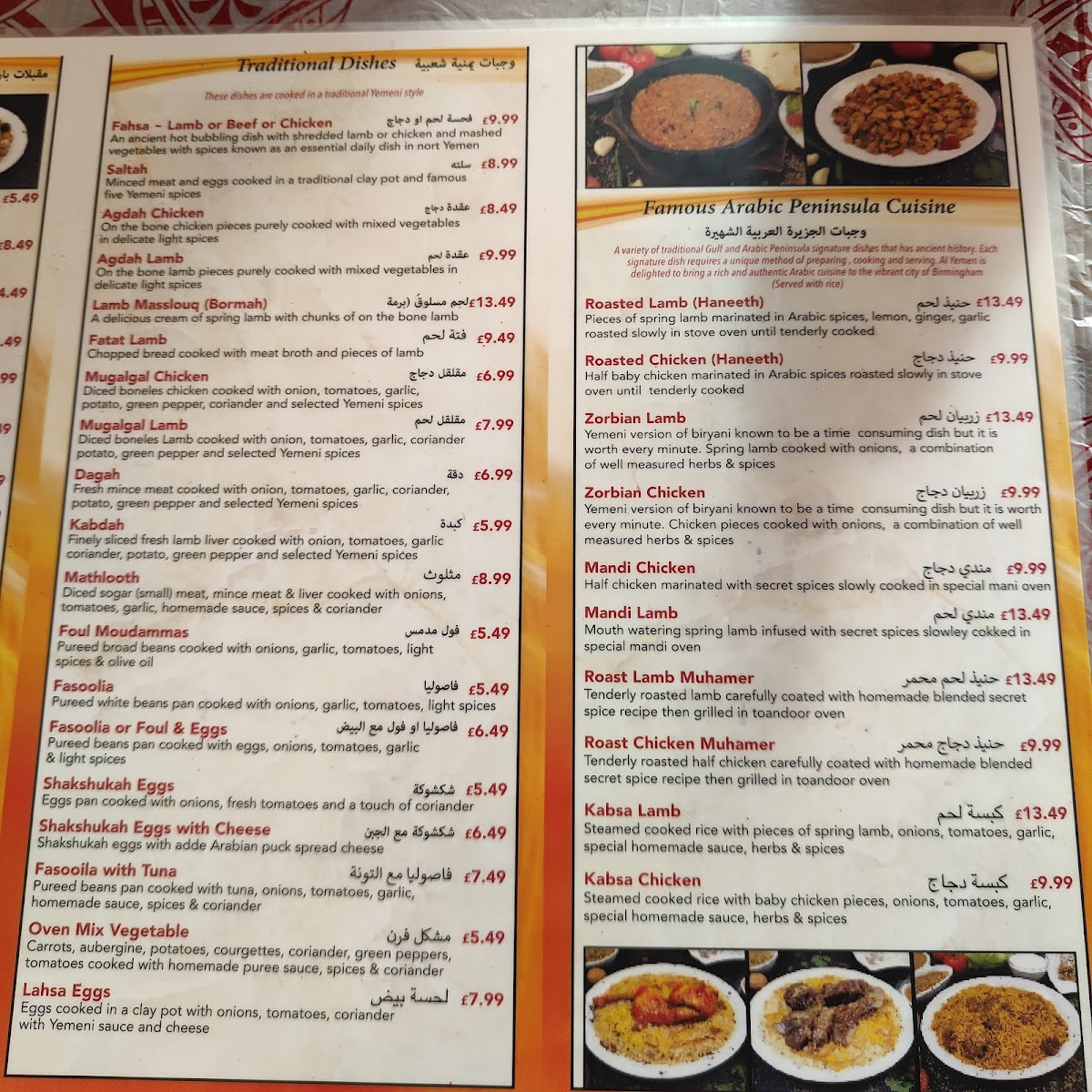 Alyemen Alsaeed اليمن السعيد Photo Menu 3