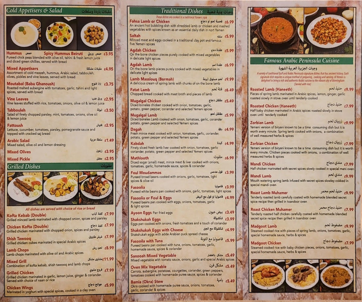 Alyemen Alsaeed اليمن السعيد Photo Menu 4
