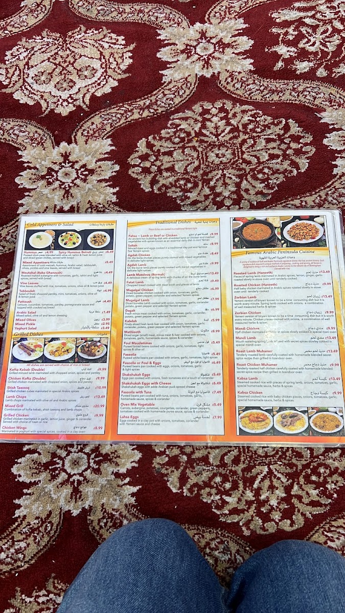 Alyemen Alsaeed اليمن السعيد Photo Menu 5