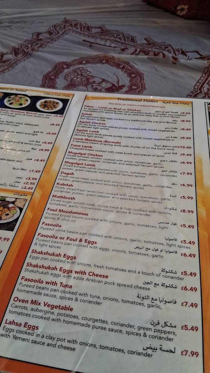 Alyemen Alsaeed اليمن السعيد Photo Menu 6