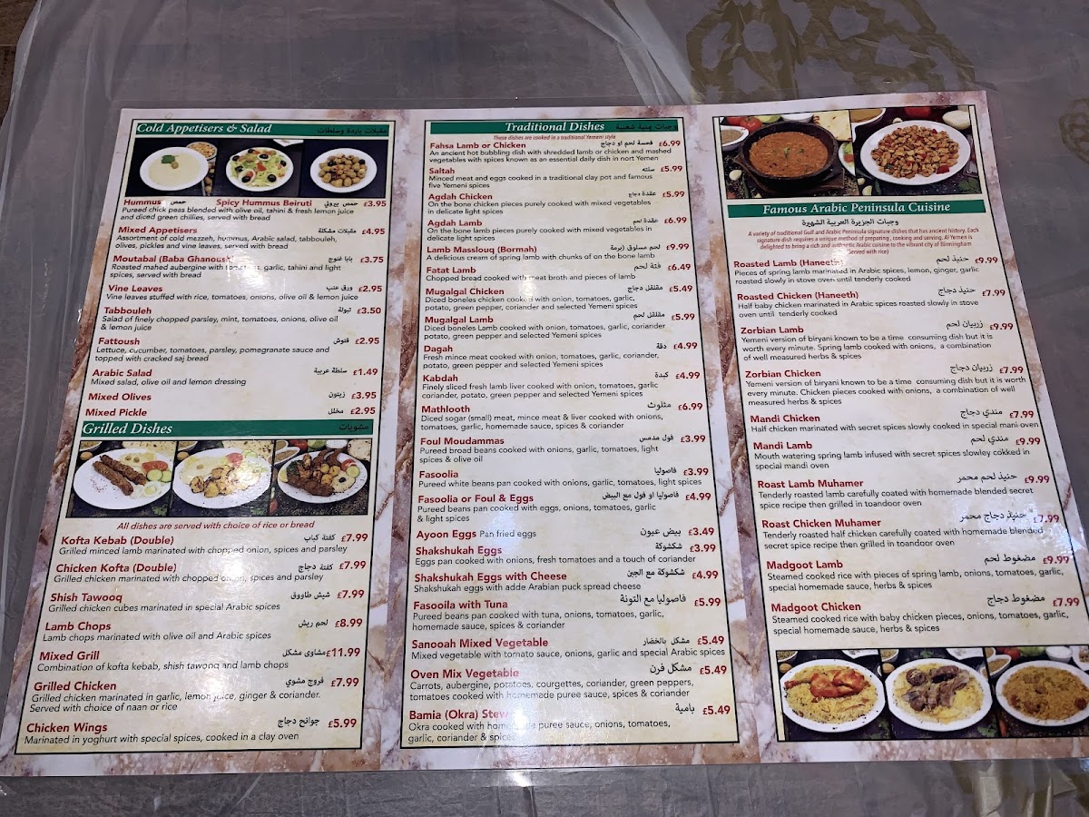 Alyemen Alsaeed اليمن السعيد Photo Menu 9