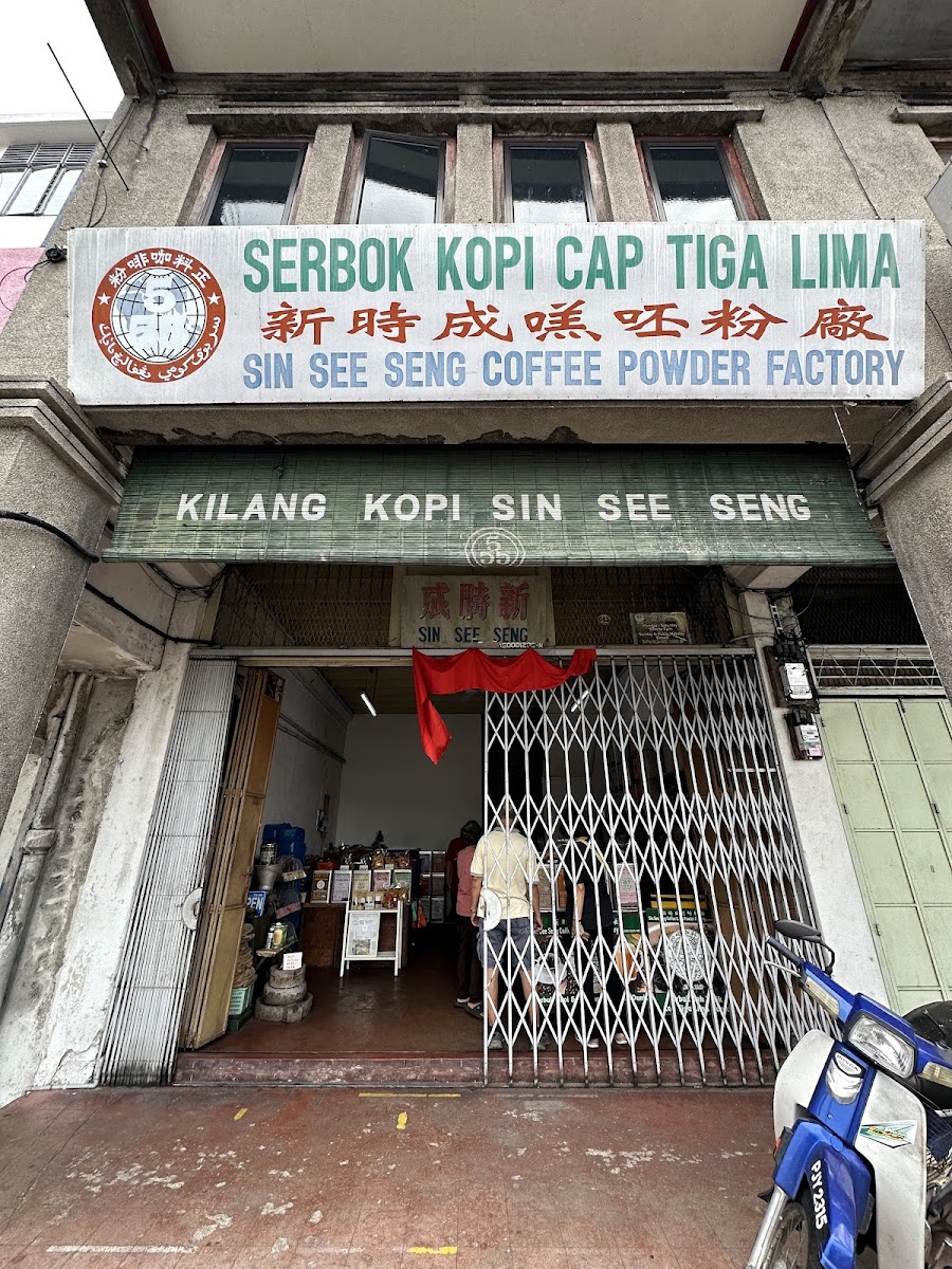 Sin See Seng Coffee Powder Factory Photo 3