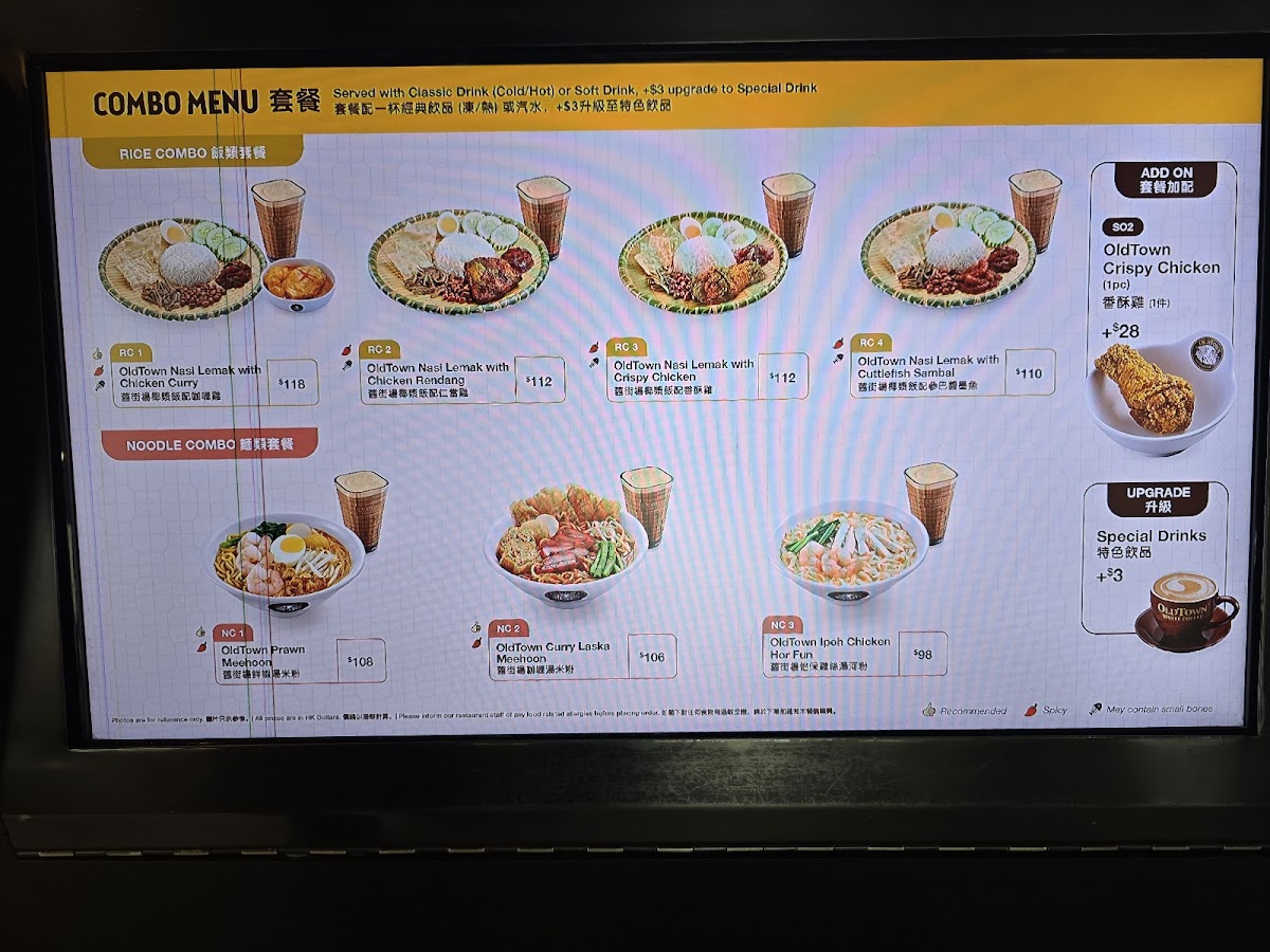 Old Town White Coffee Photo Menu 1