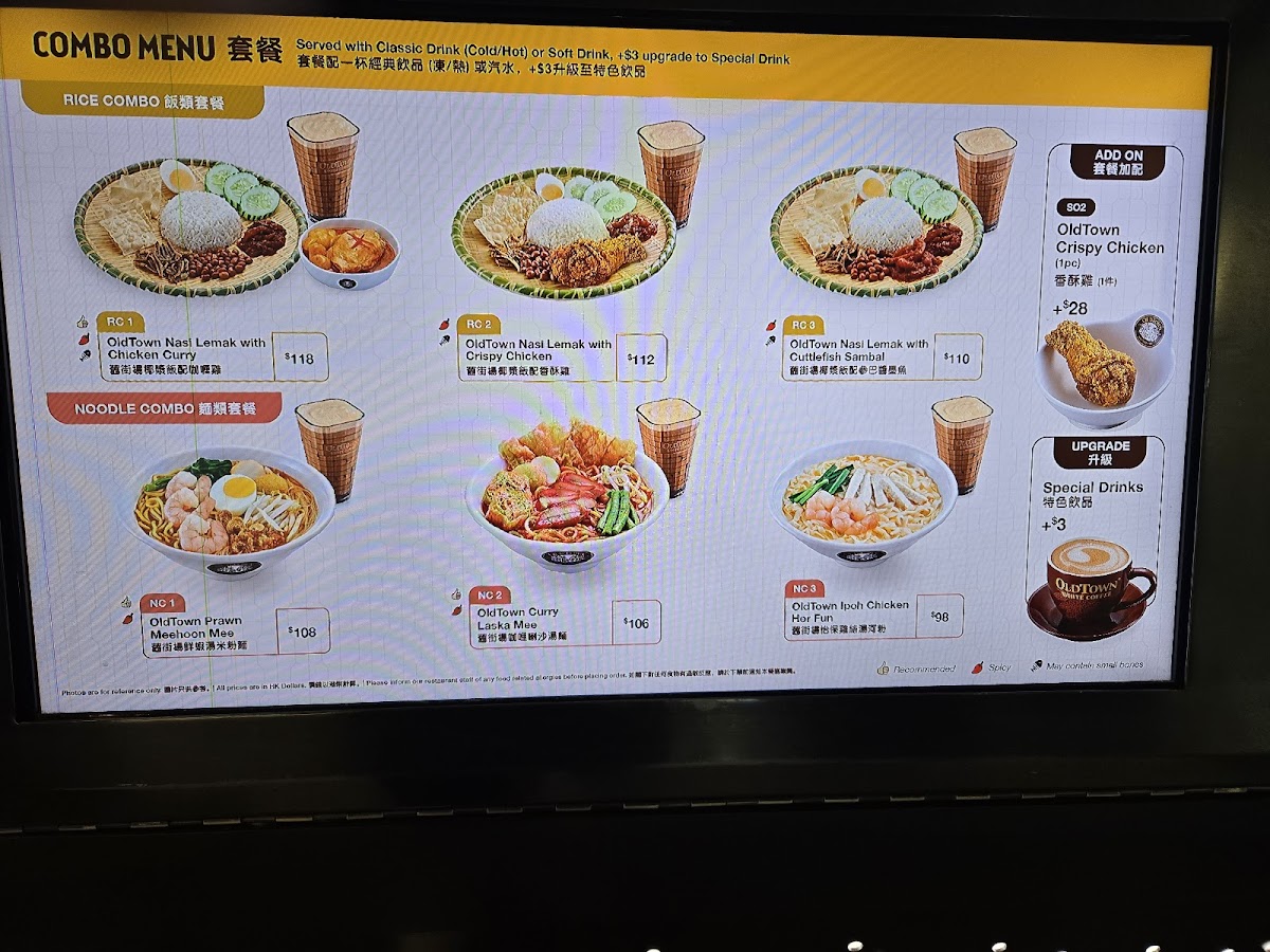 Old Town White Coffee Photo Menu 3