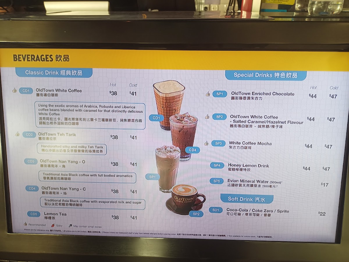 Old Town White Coffee Photo Menu 5