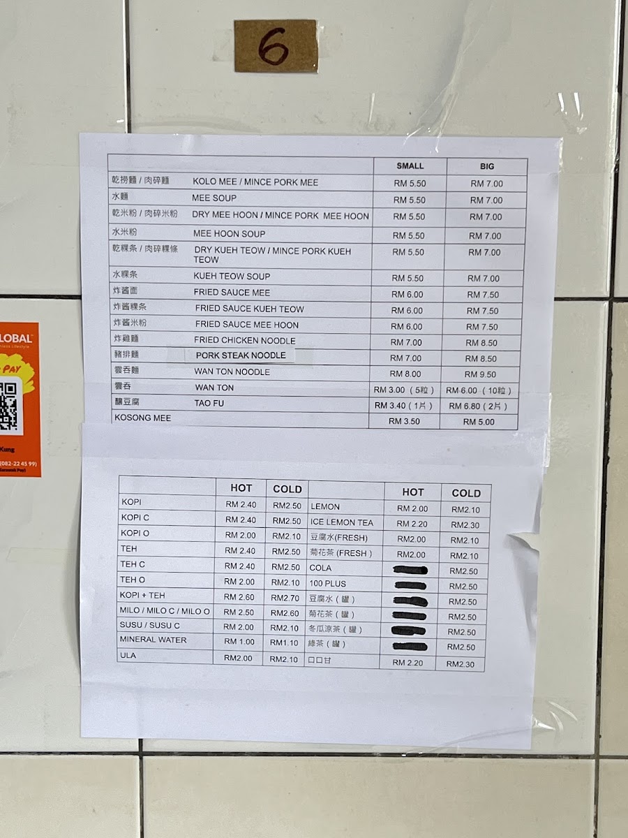 TA WAN KUNG大碗公乾撈麵 Photo Menu 1