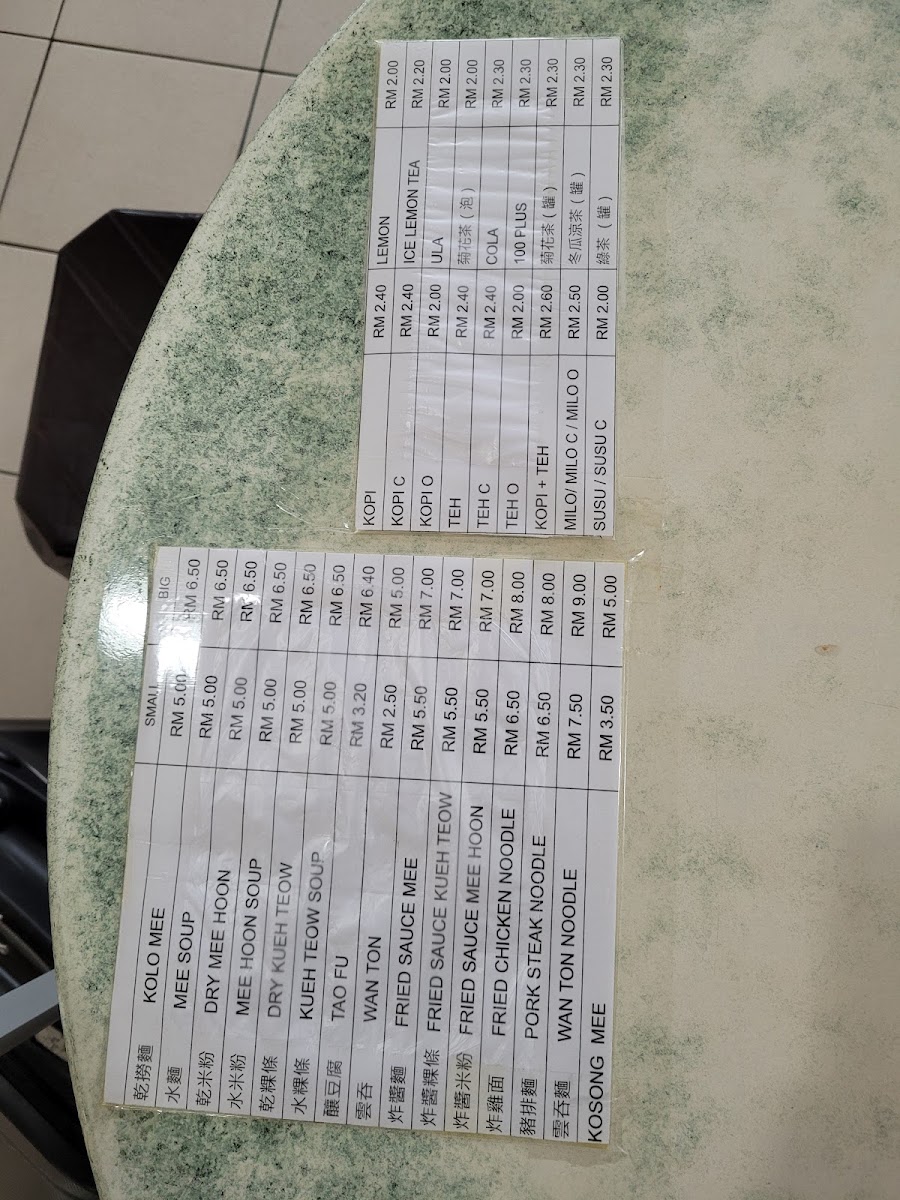 TA WAN KUNG大碗公乾撈麵 Photo Menu 10