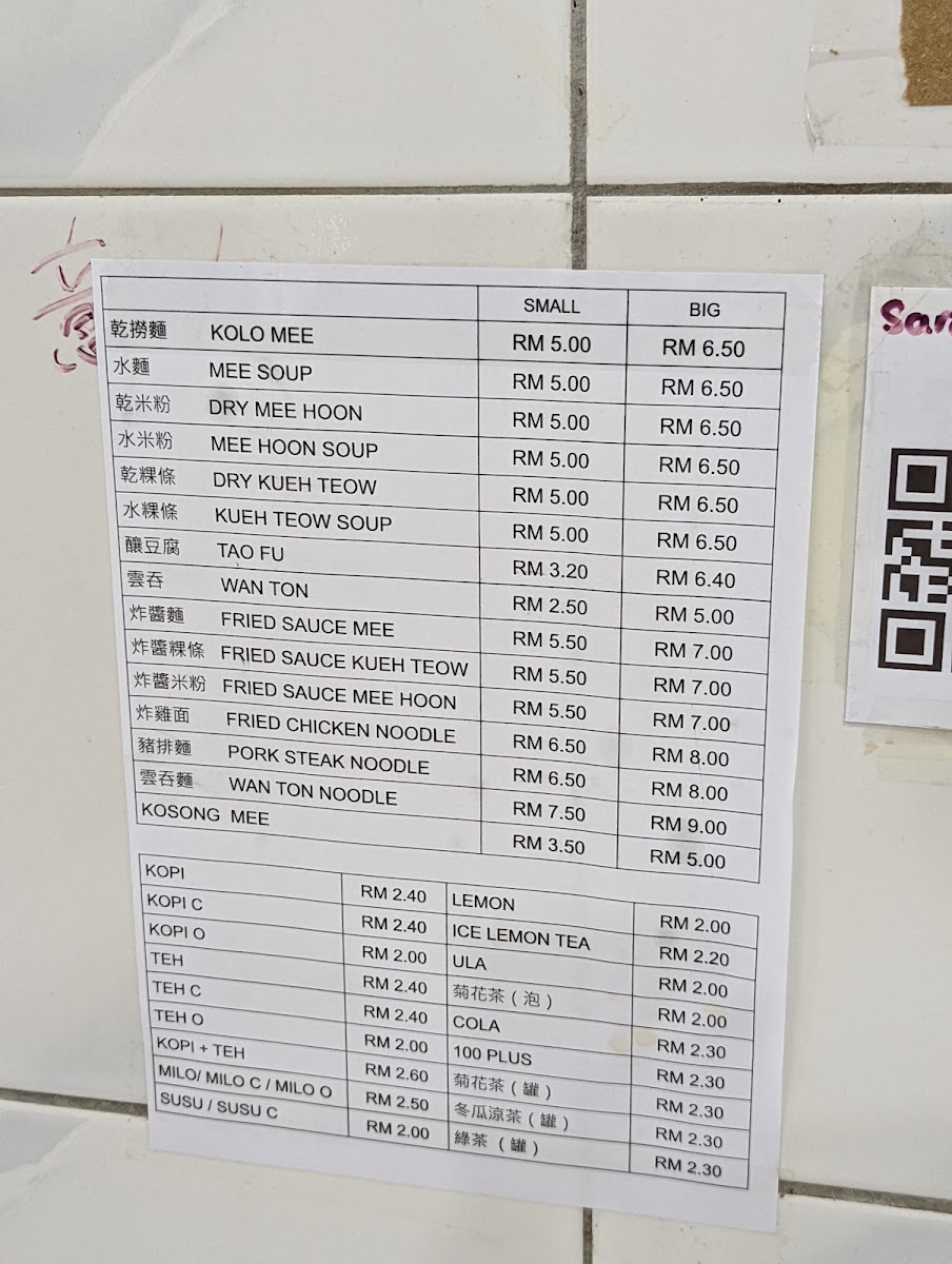 TA WAN KUNG大碗公乾撈麵 Photo Menu 4