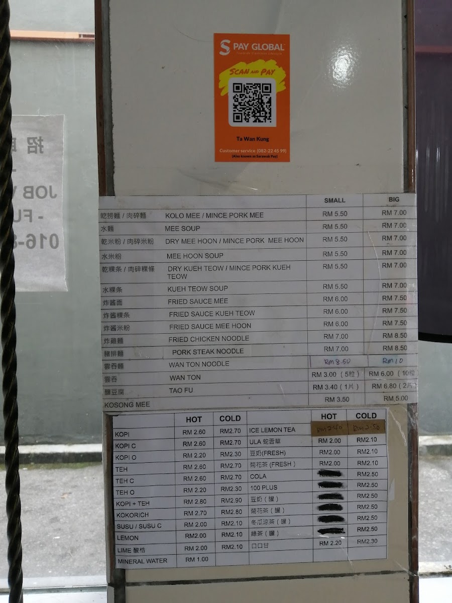 TA WAN KUNG大碗公乾撈麵 Photo Menu 6