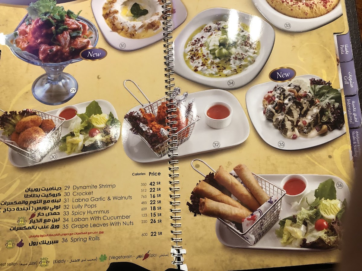 Al Tanour Restaurants Mazaya Photo Menu 1