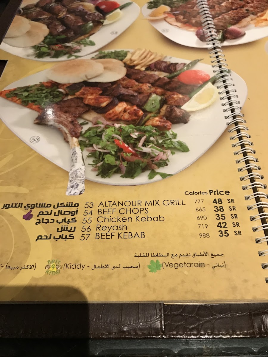 Al Tanour Restaurants Mazaya Photo Menu 10