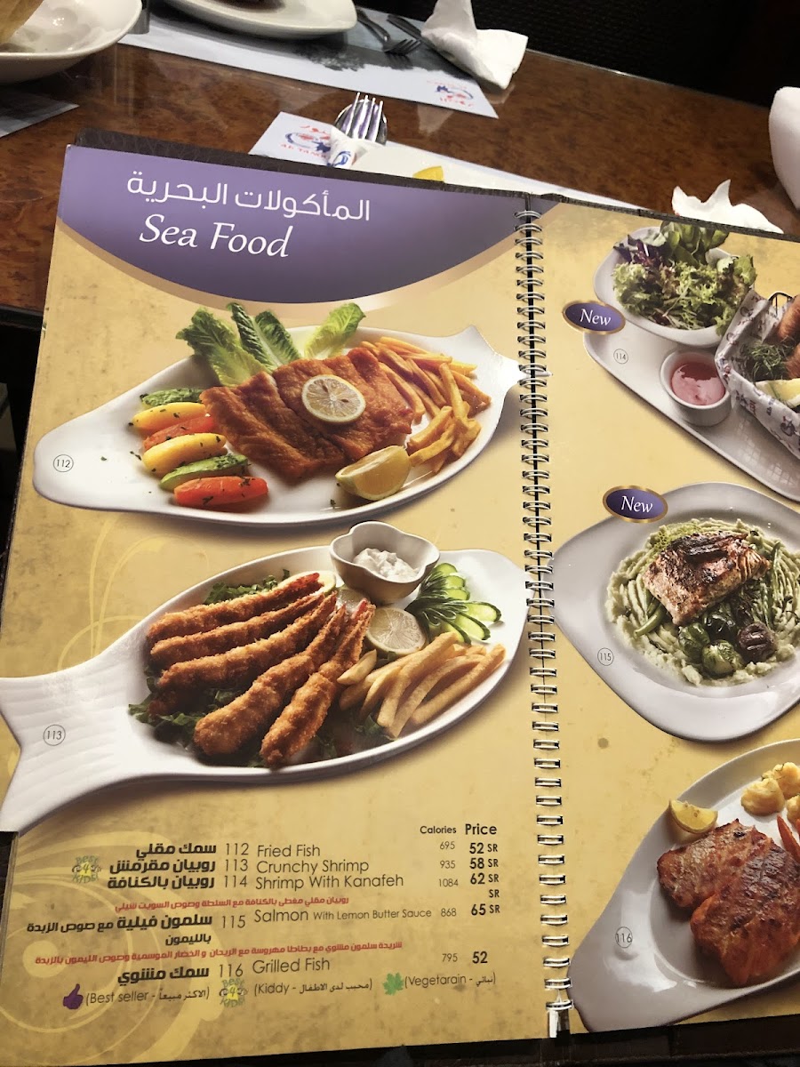Al Tanour Restaurants Mazaya Photo Menu 3