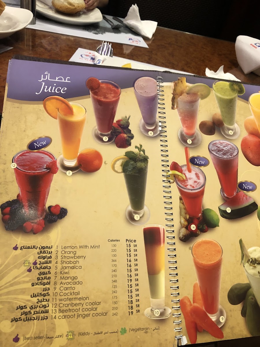 Al Tanour Restaurants Mazaya Photo Menu 4