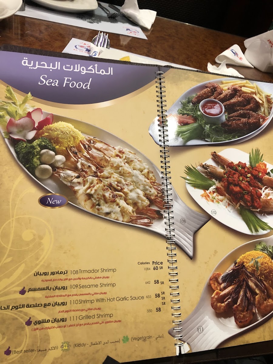 Al Tanour Restaurants Mazaya Photo Menu 5