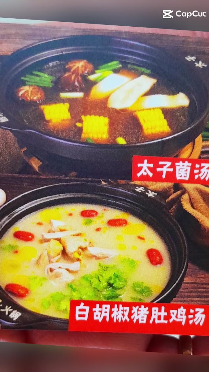 太子鸡煲火锅 | Prince Hotpot Photo 2