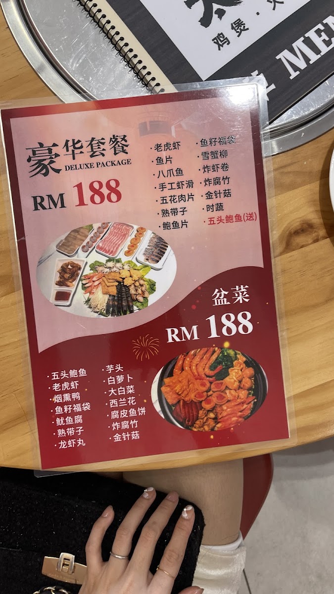 太子鸡煲火锅 | Prince Hotpot Photo Menu 3