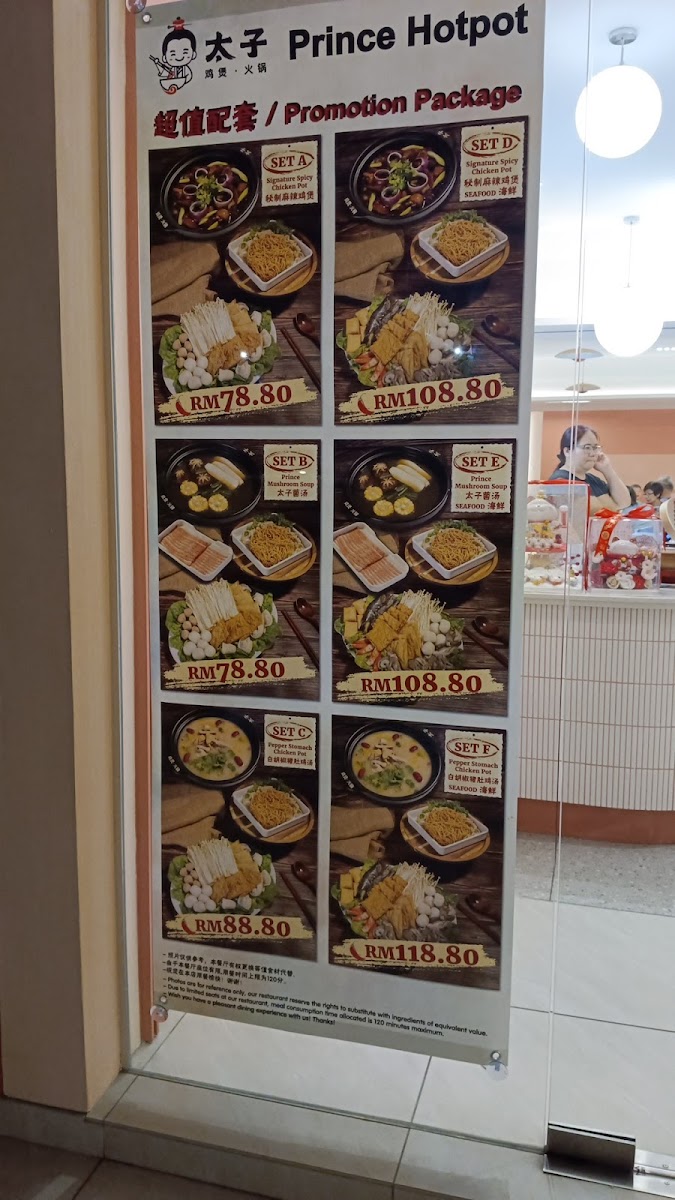 太子鸡煲火锅 | Prince Hotpot Photo Menu 4