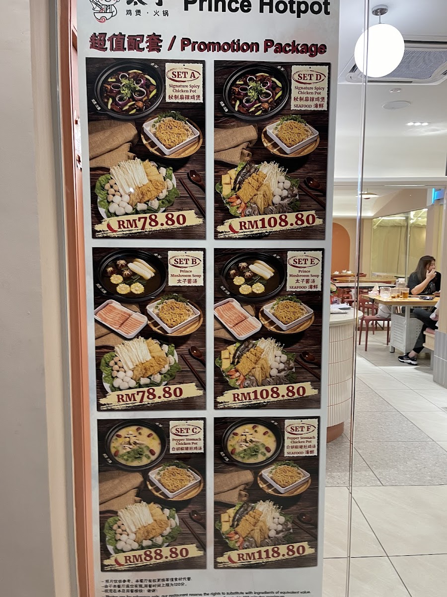 太子鸡煲火锅 | Prince Hotpot Photo Menu 6
