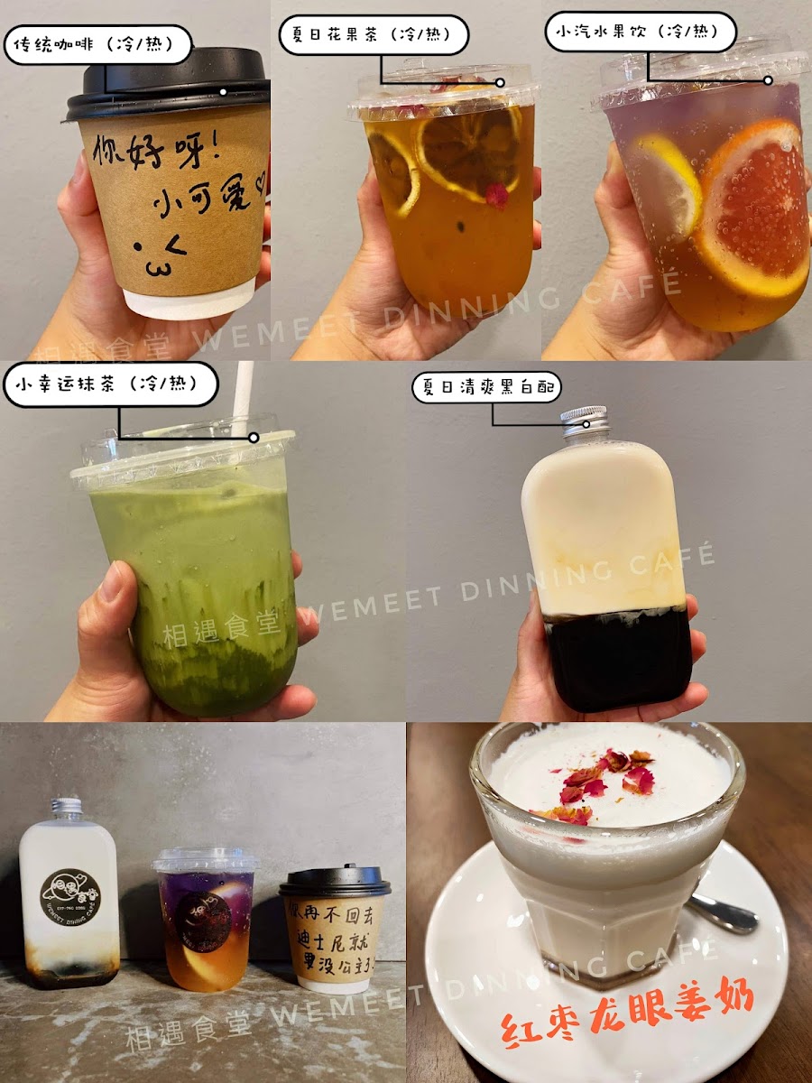相遇食堂 We Meet Dining Café Photo Menu 5